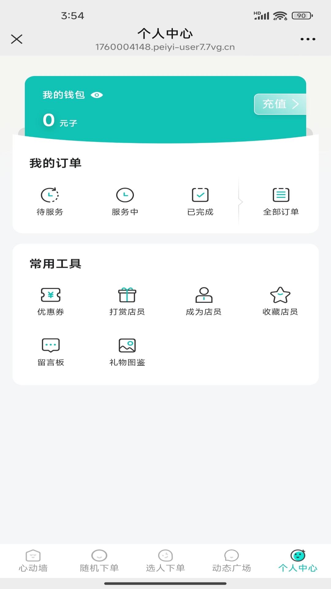 精彩截图-陪一2026官方新版