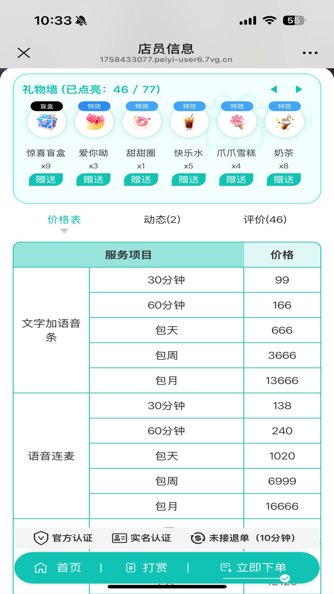 精彩截图-陪一2026官方新版