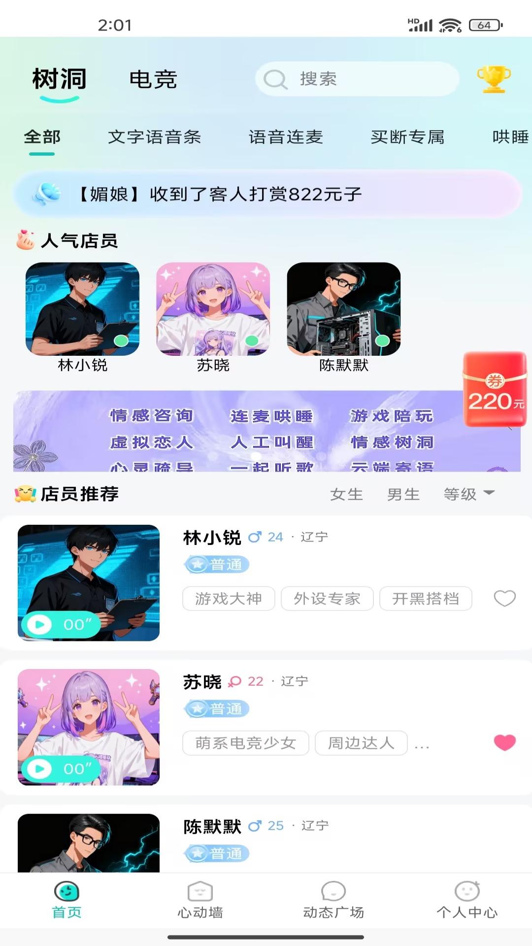 精彩截图-陪一2026官方新版