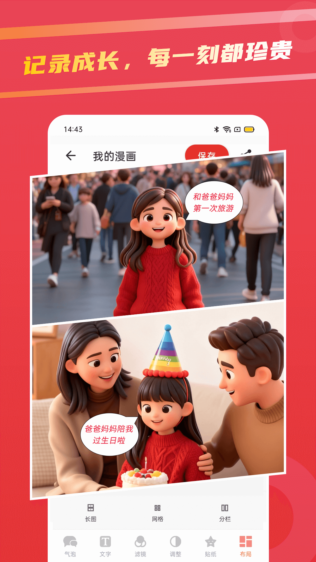 精彩截图-足迹漫画2026官方新版