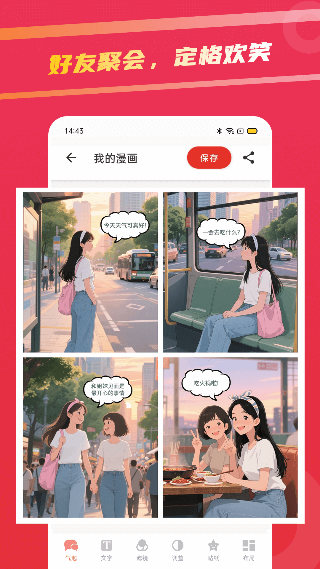 精彩截图-足迹漫画2026官方新版
