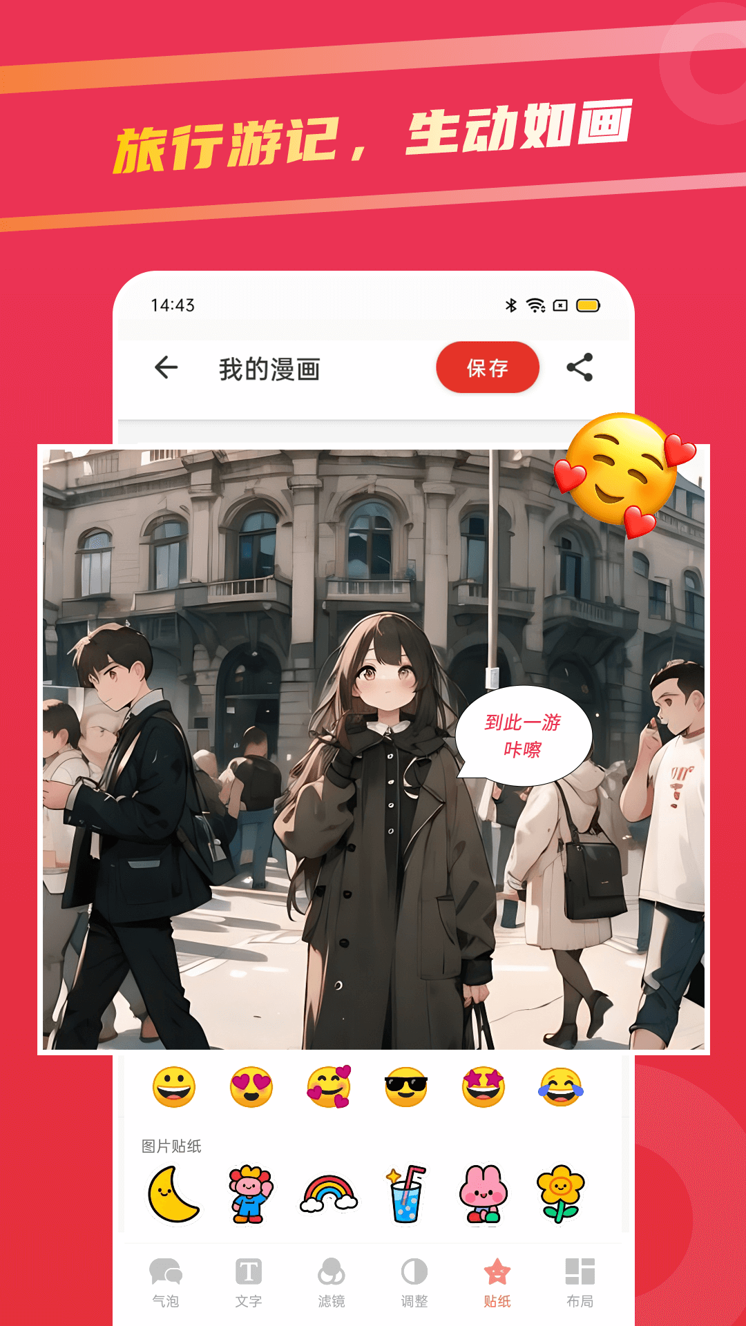 精彩截图-足迹漫画2026官方新版