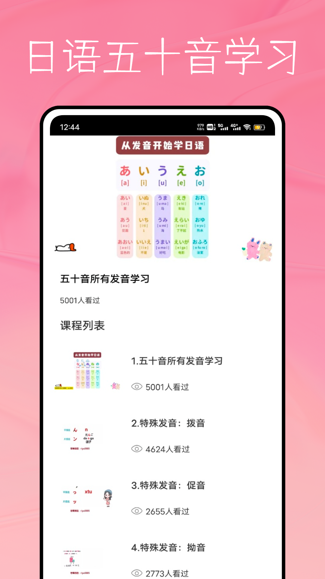 精彩截图-日文拍照翻译2026官方新版