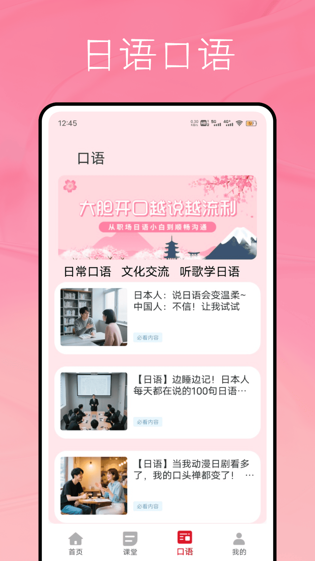 精彩截图-日文拍照翻译2026官方新版