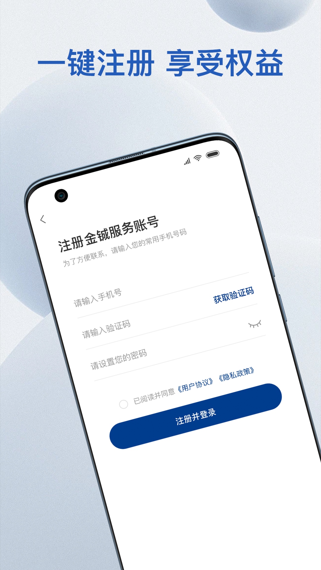 精彩截图-金铖服务2026官方新版