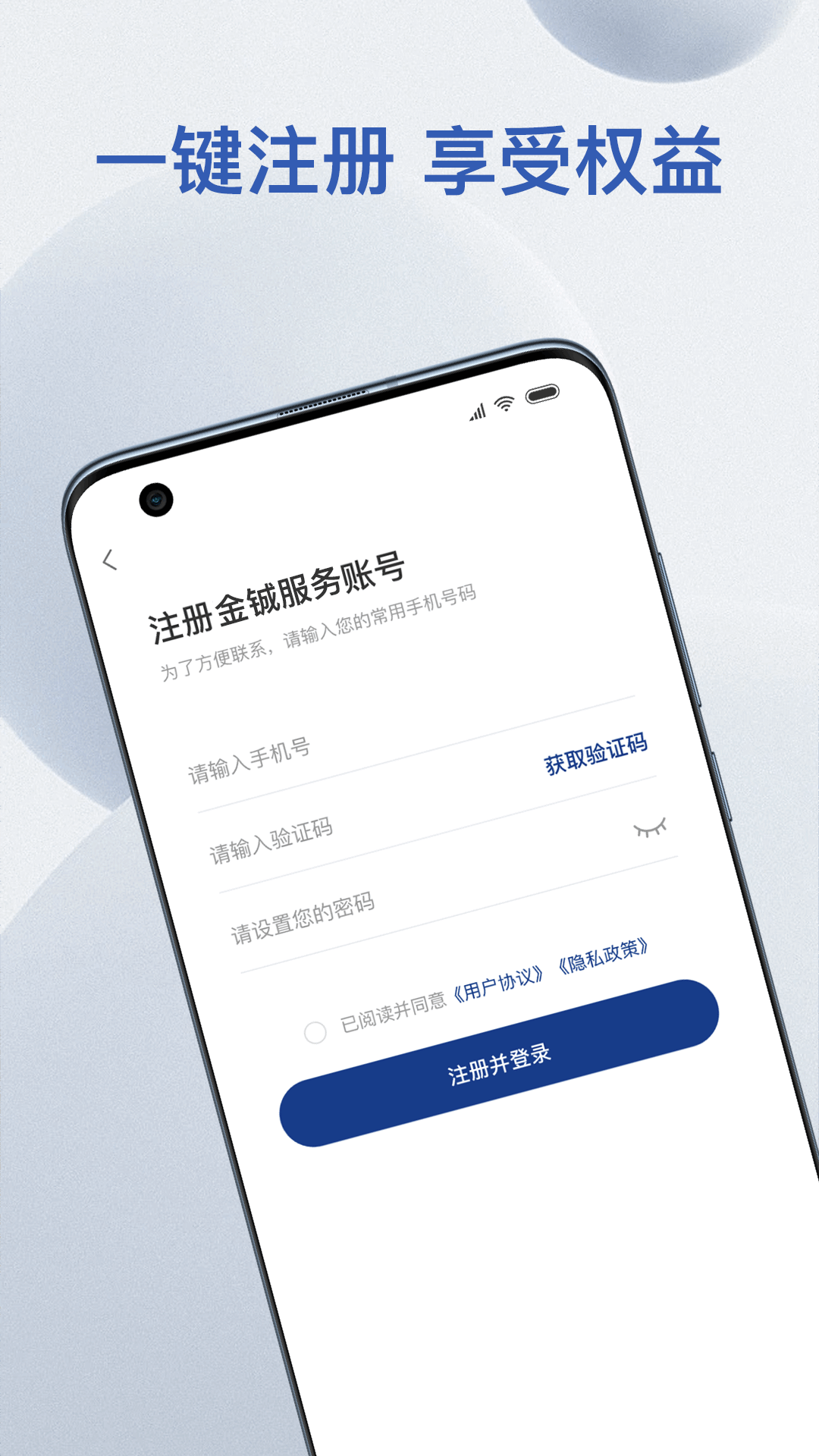 精彩截图-金铖服务2026官方新版