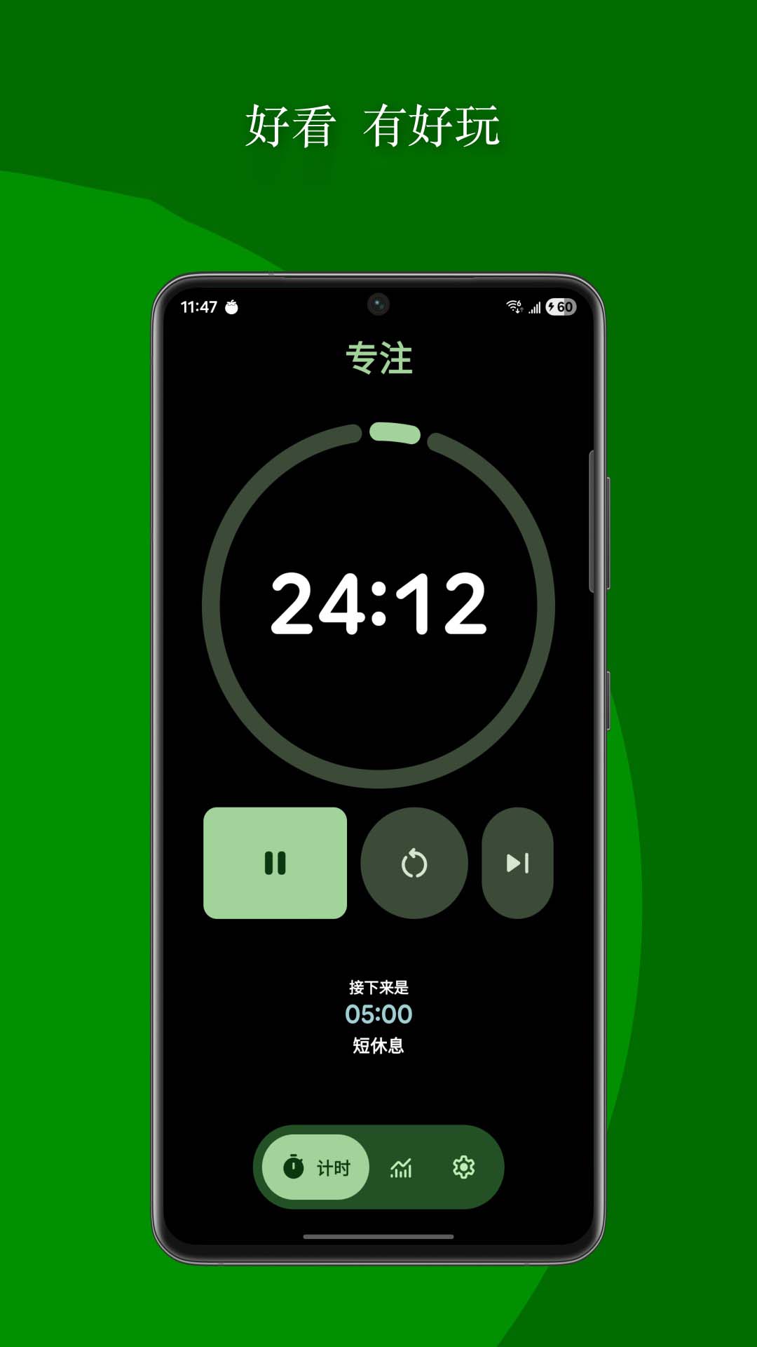 精彩截图-番茄专注2026官方新版