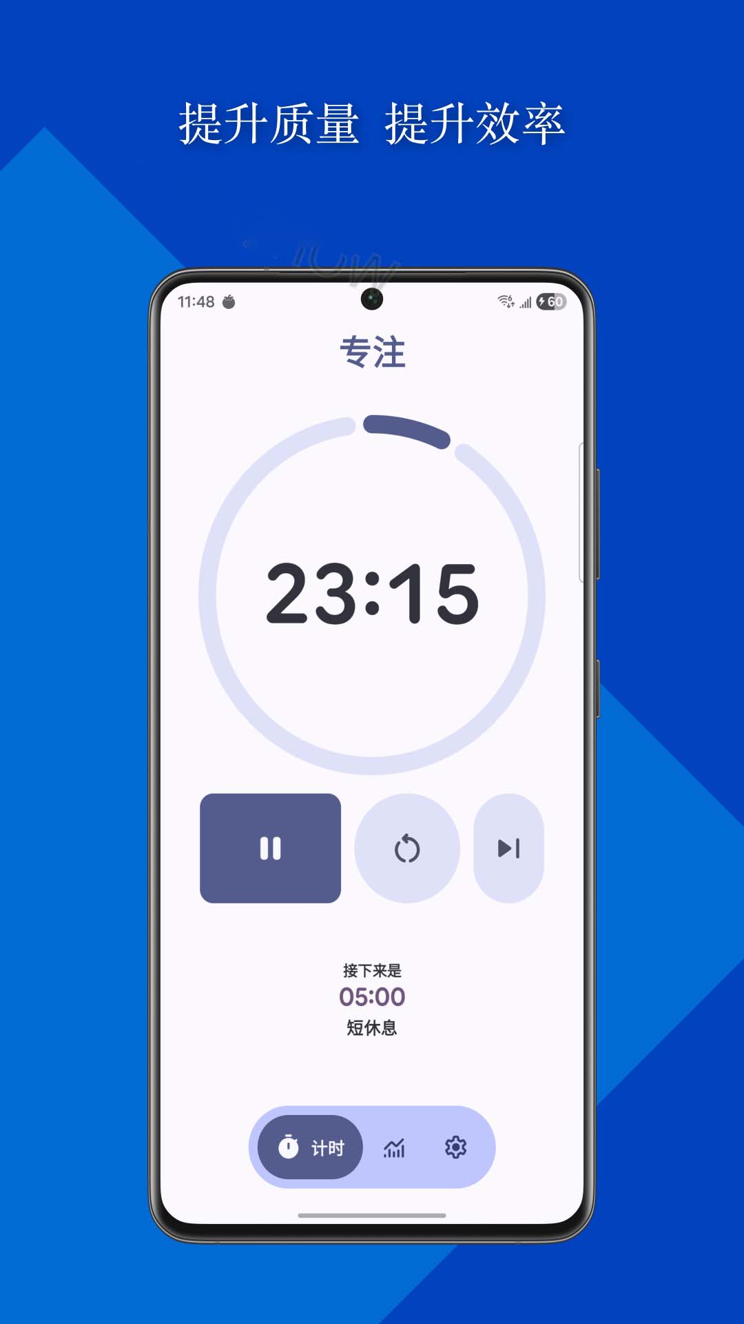 精彩截图-番茄钟2026官方新版