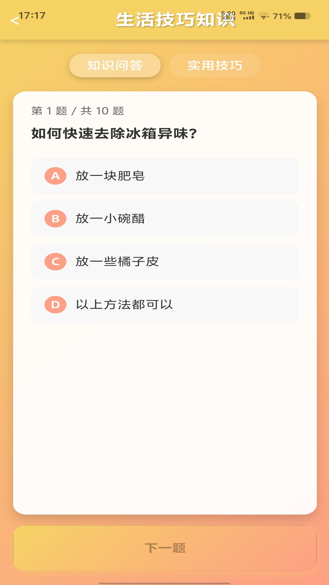 精彩截图-合合小白熊2026官方新版