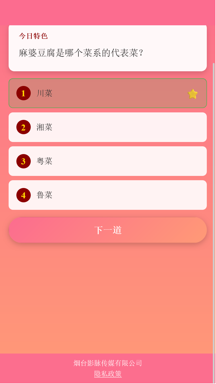 精彩截图-影脉盒子2026官方新版