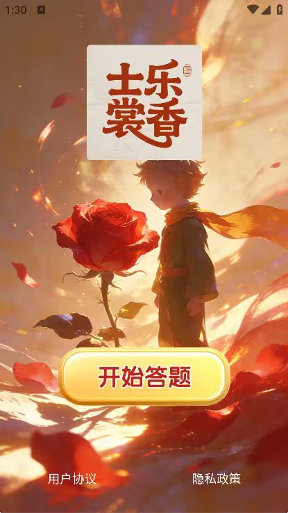 精彩截图-士乐裳香2026官方新版