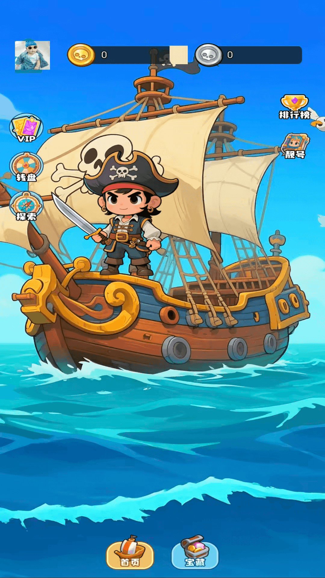 精彩截图-宝藏船说2026官方新版
