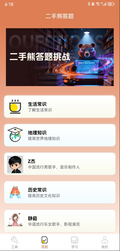 精彩截图-二手熊2026官方新版