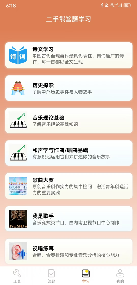 精彩截图-二手熊2026官方新版