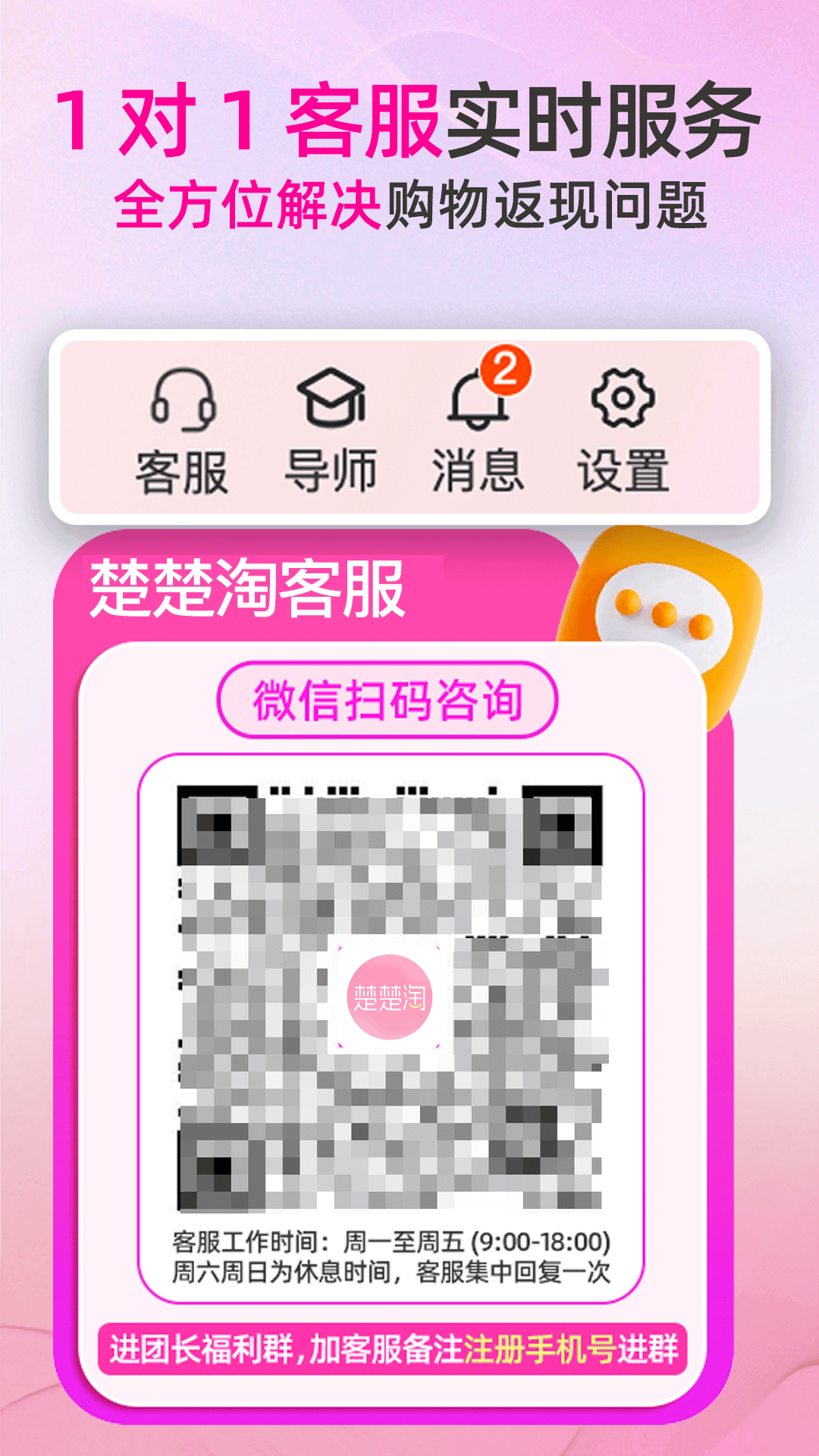 精彩截图-楚楚淘2026官方新版