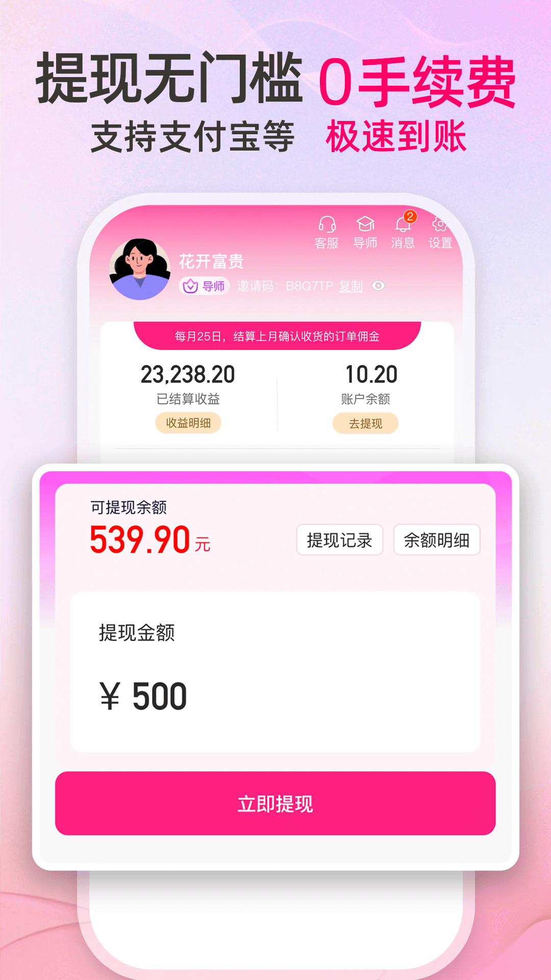 精彩截图-楚楚淘2026官方新版