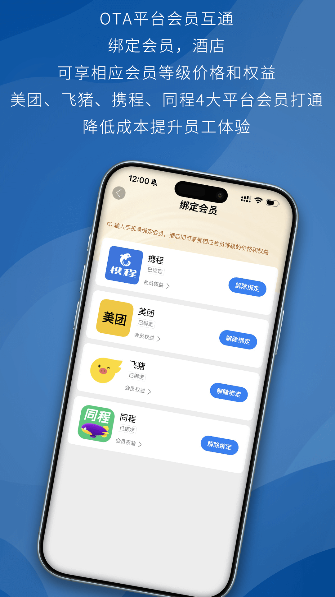 精彩截图-华裕商旅2026官方新版