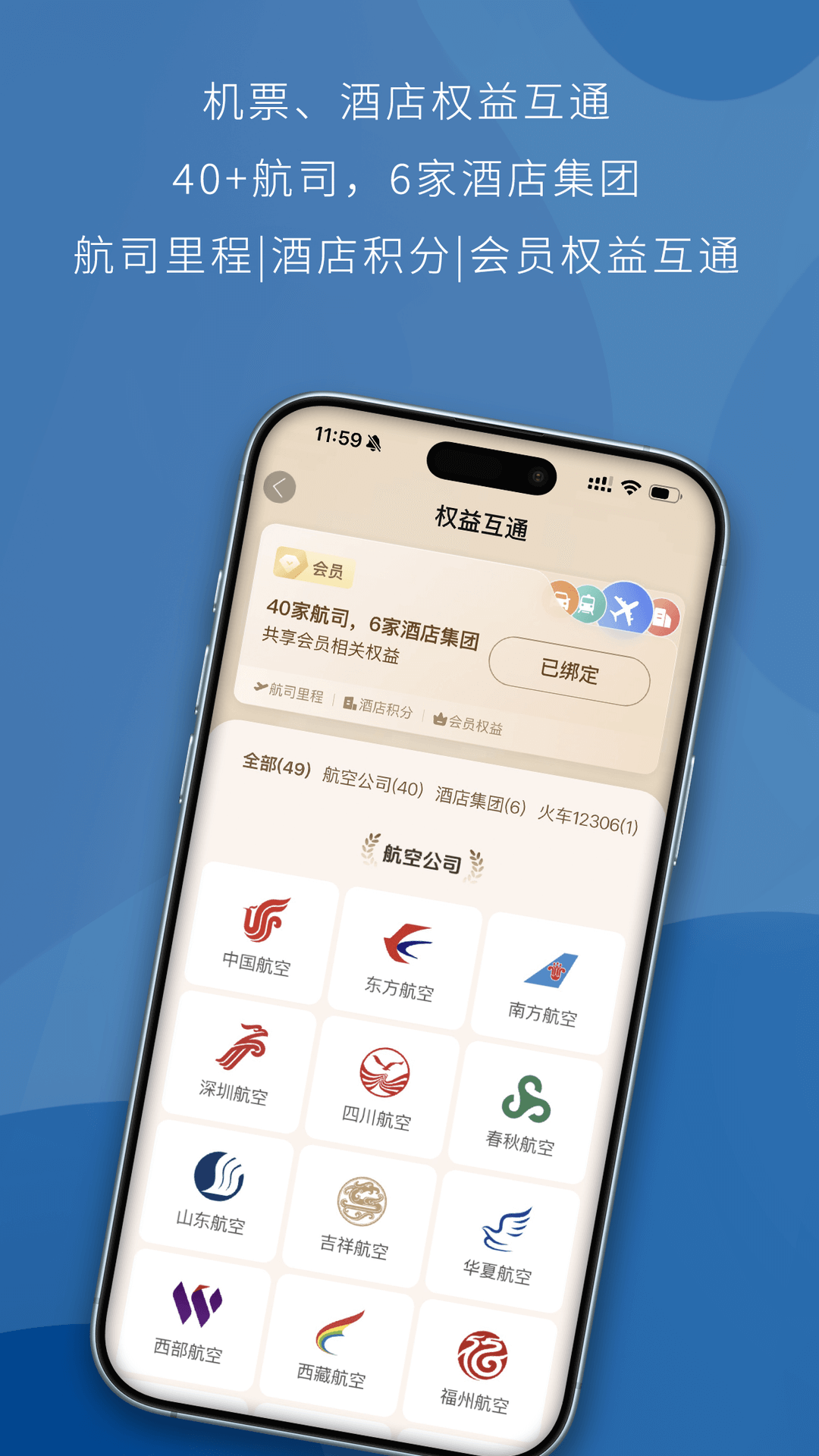 精彩截图-华裕商旅2026官方新版