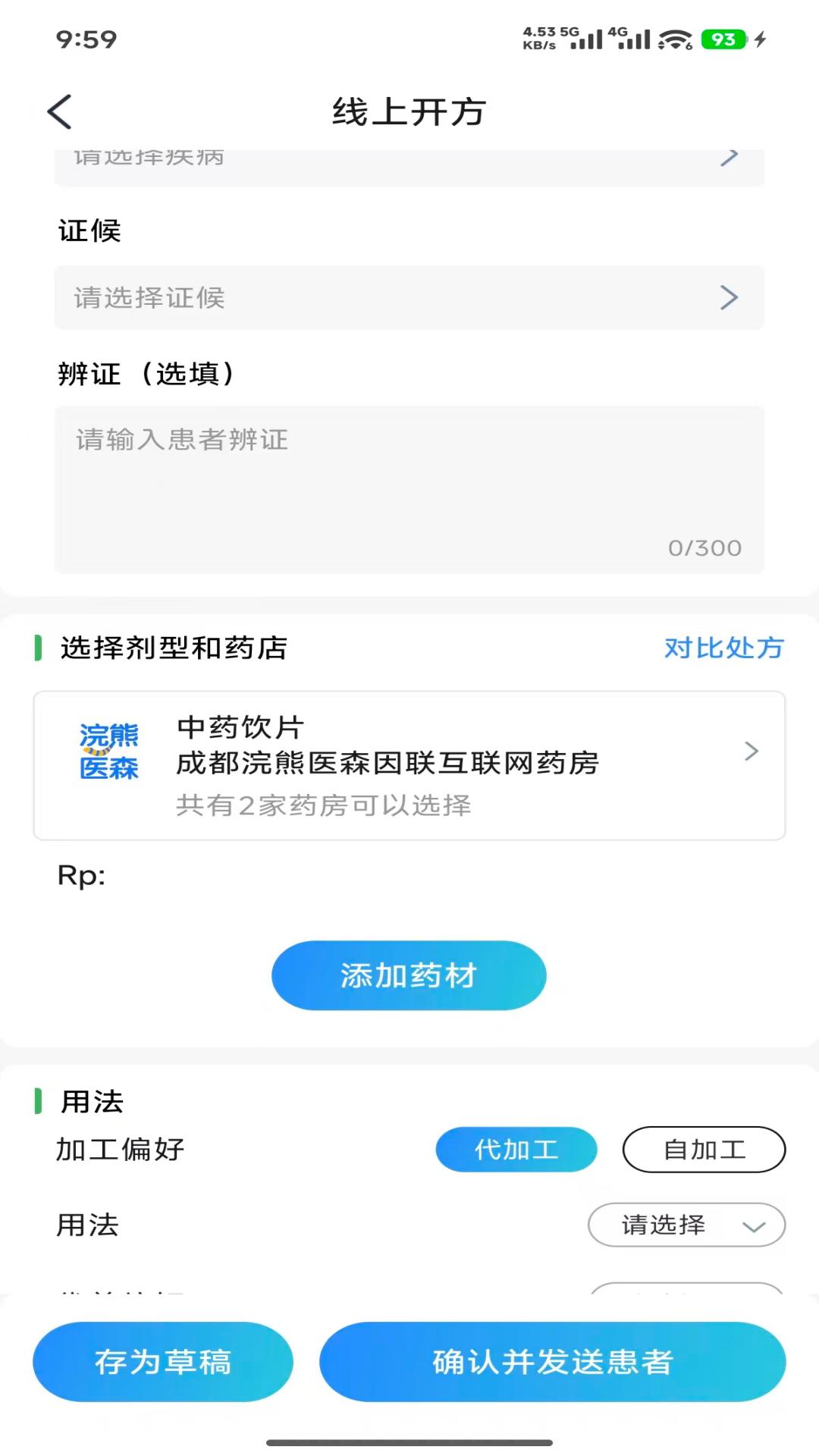 精彩截图-浣熊医森2026官方新版