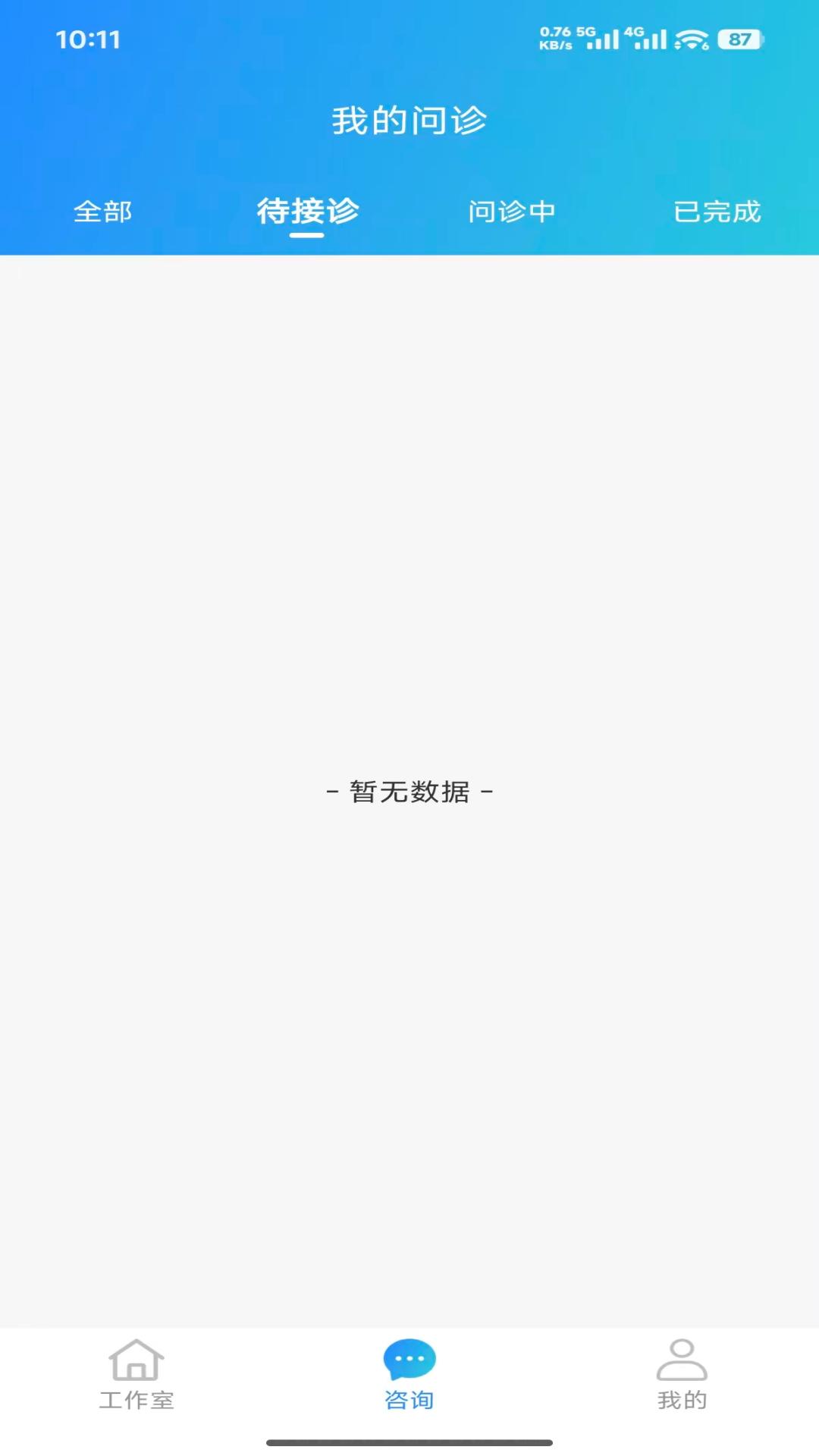 精彩截图-浣熊医森2026官方新版