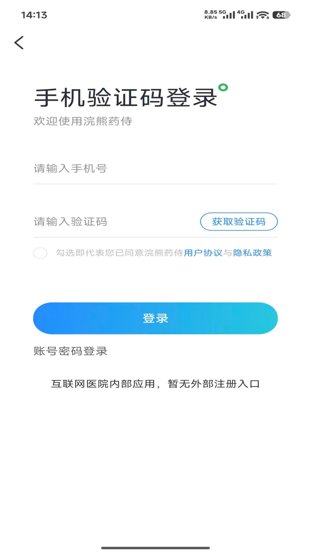 精彩截图-浣熊药侍2026官方新版