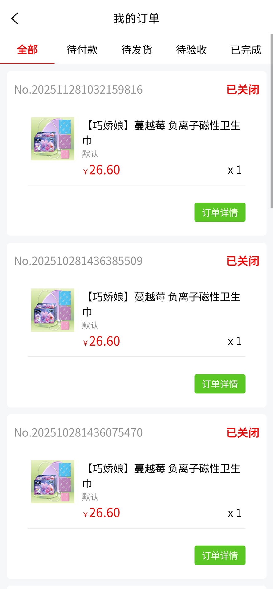 精彩截图-陆陆优选2026官方新版