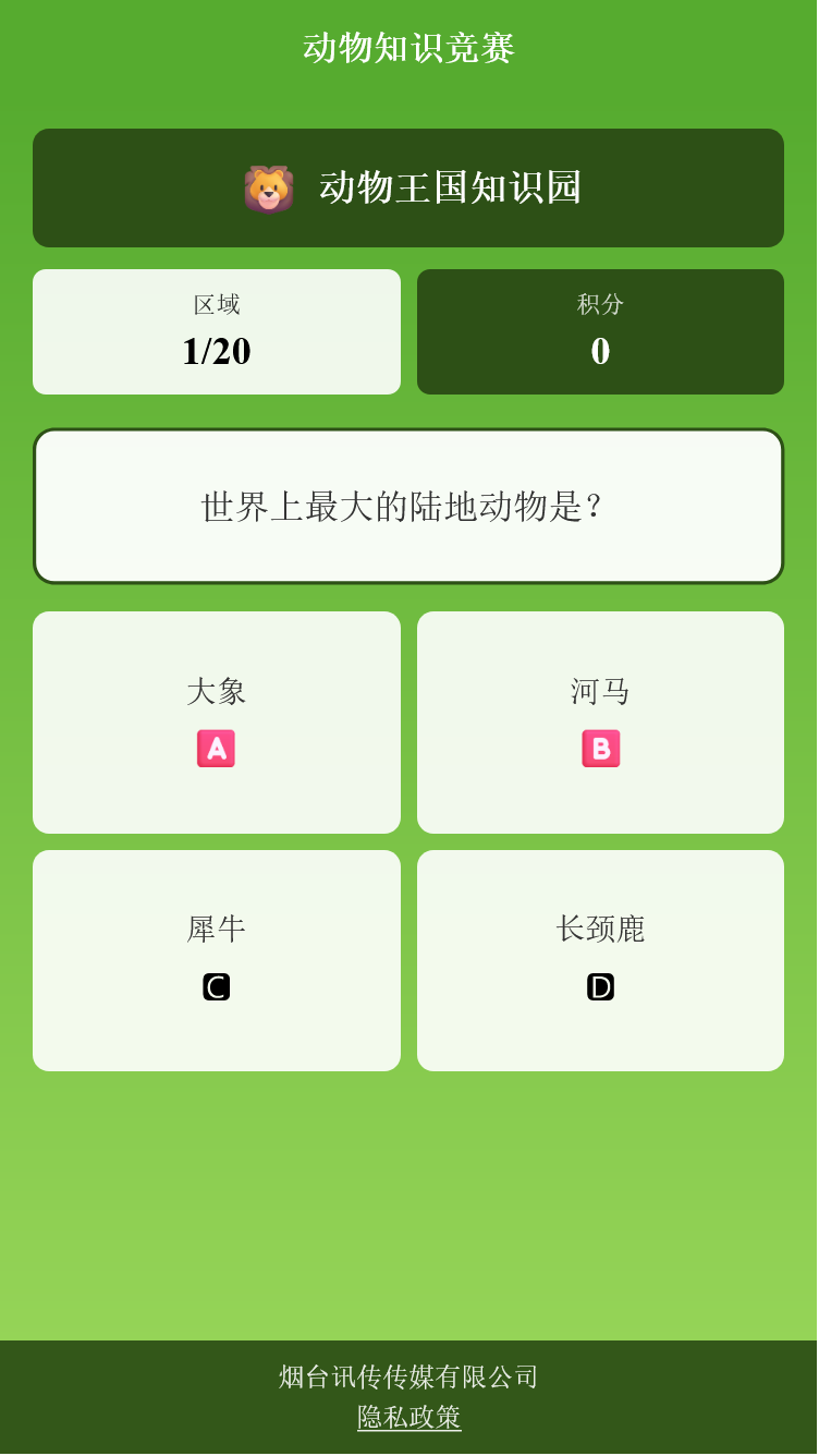 精彩截图-讯传助手2026官方新版