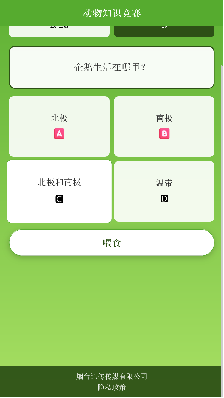 精彩截图-讯传助手2026官方新版
