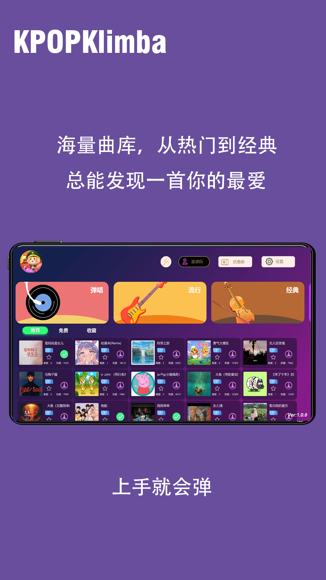 精彩截图-KPOPKalimba2026官方新版