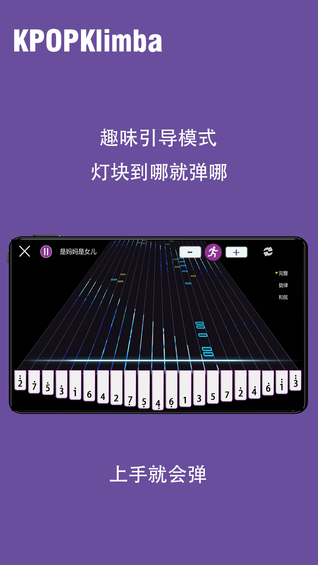 精彩截图-KPOPKalimba2026官方新版