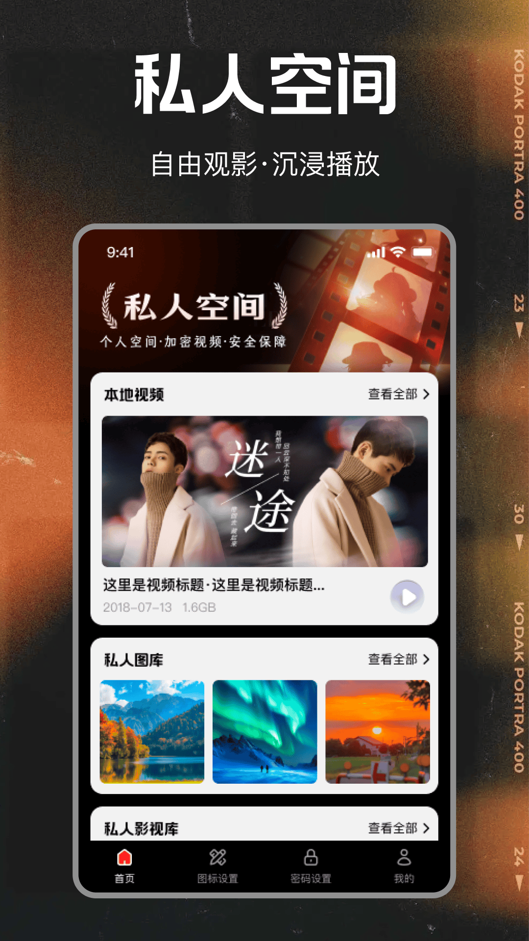 精彩截图-免费畅享极速播放器2026官方新版