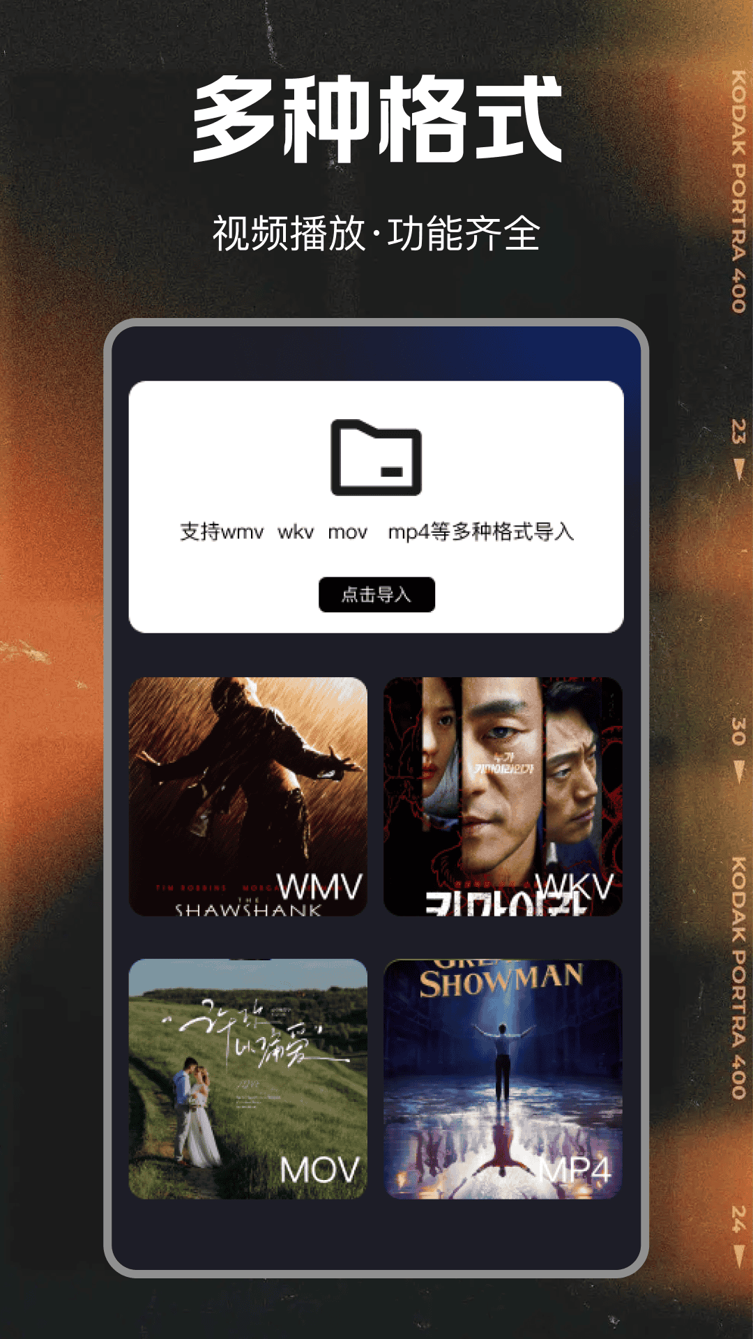 精彩截图-免费畅享极速播放器2026官方新版