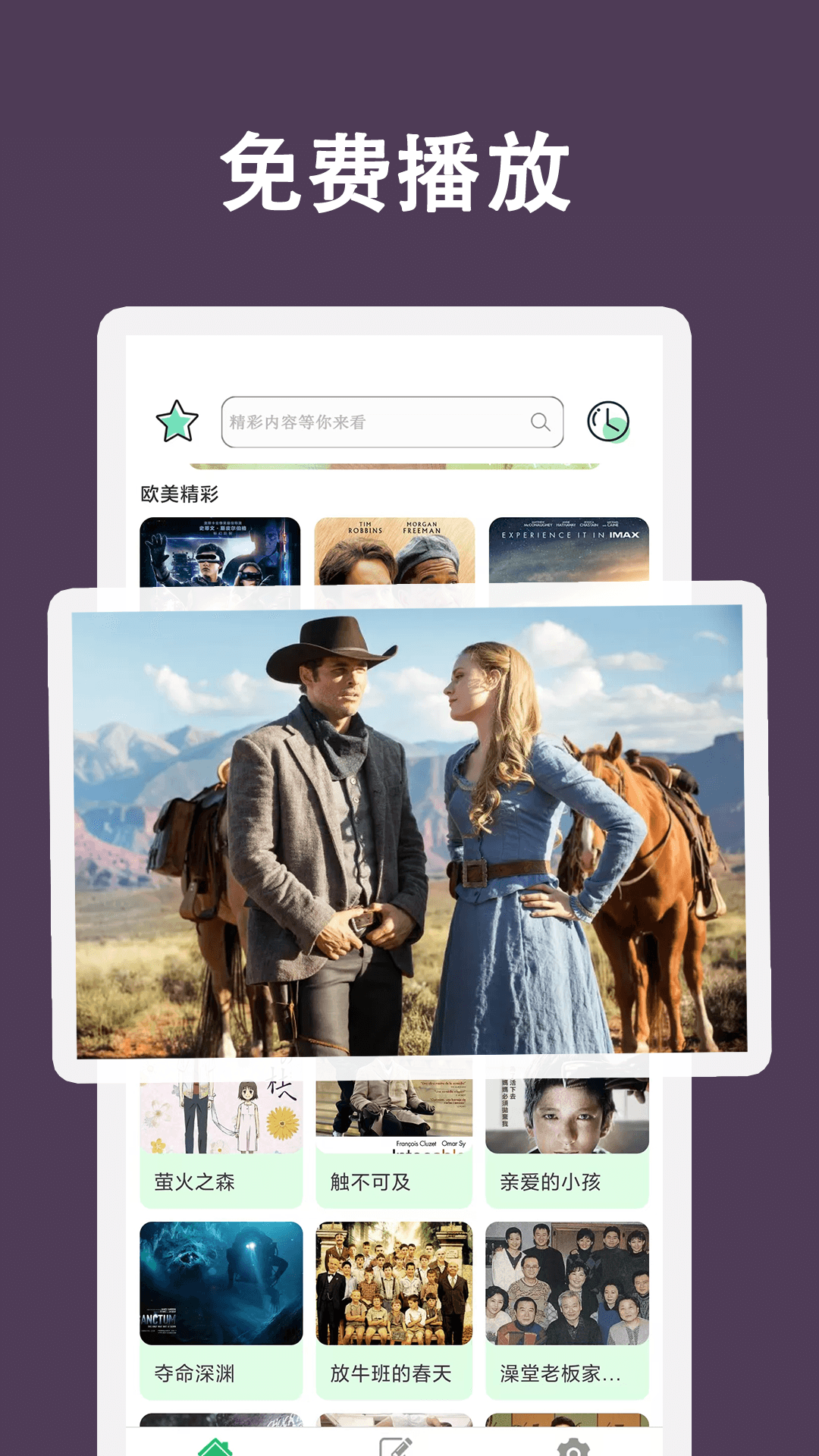 精彩截图-电视剧大全2026官方新版