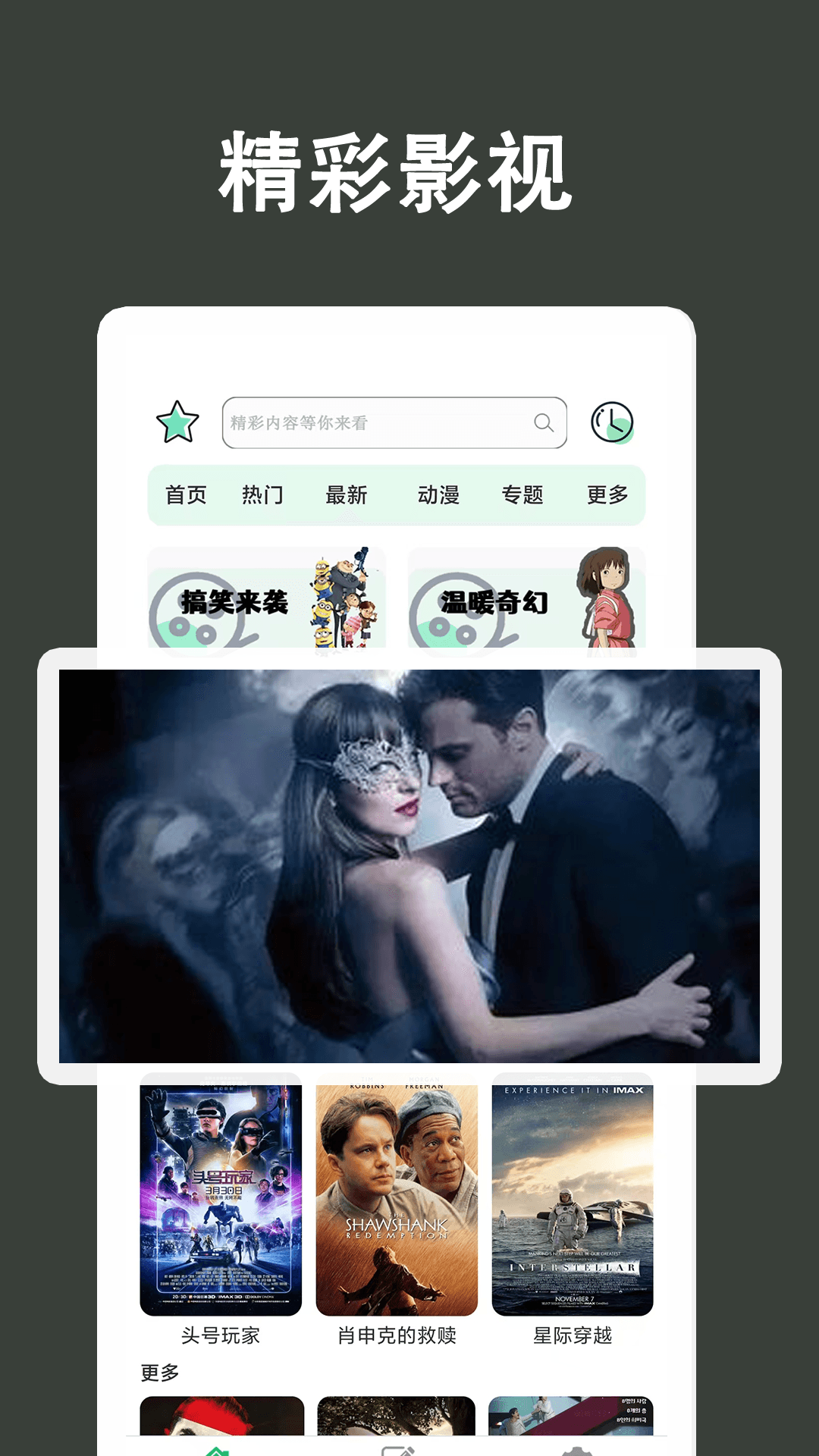 精彩截图-免费电视剧2026官方新版