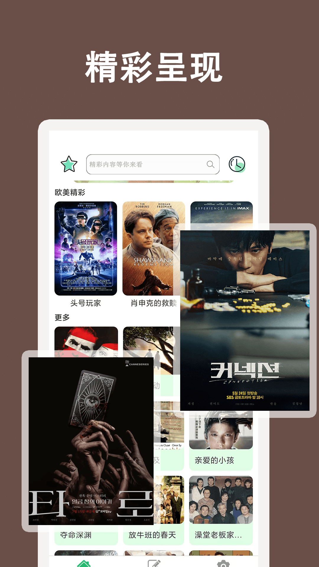 精彩截图-免费电视剧2026官方新版