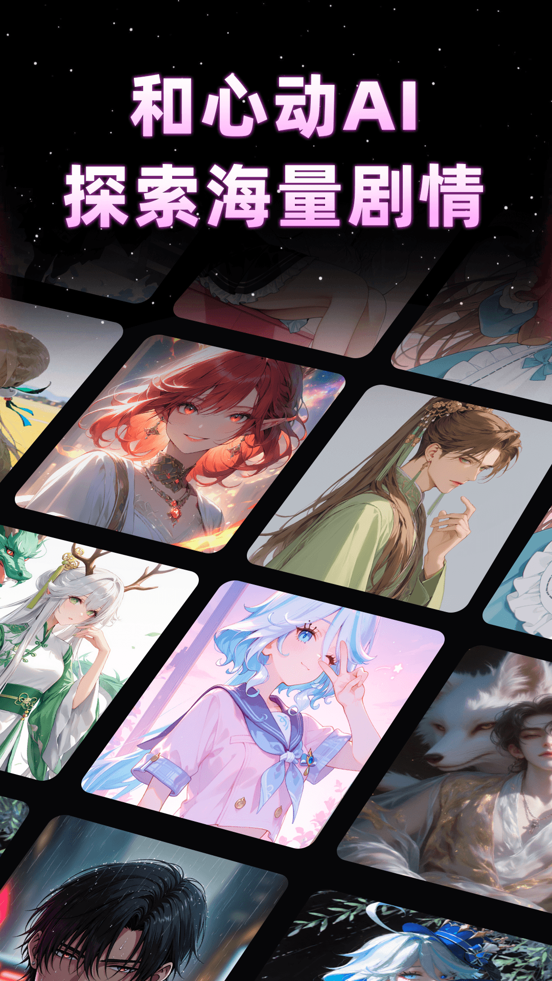 精彩截图-AI虚拟伴侣聊天2026官方新版