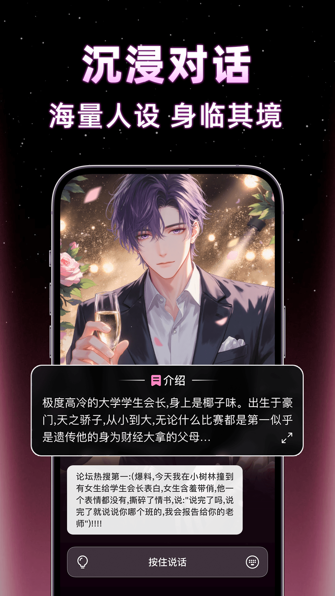 精彩截图-AI虚拟伴侣聊天2026官方新版