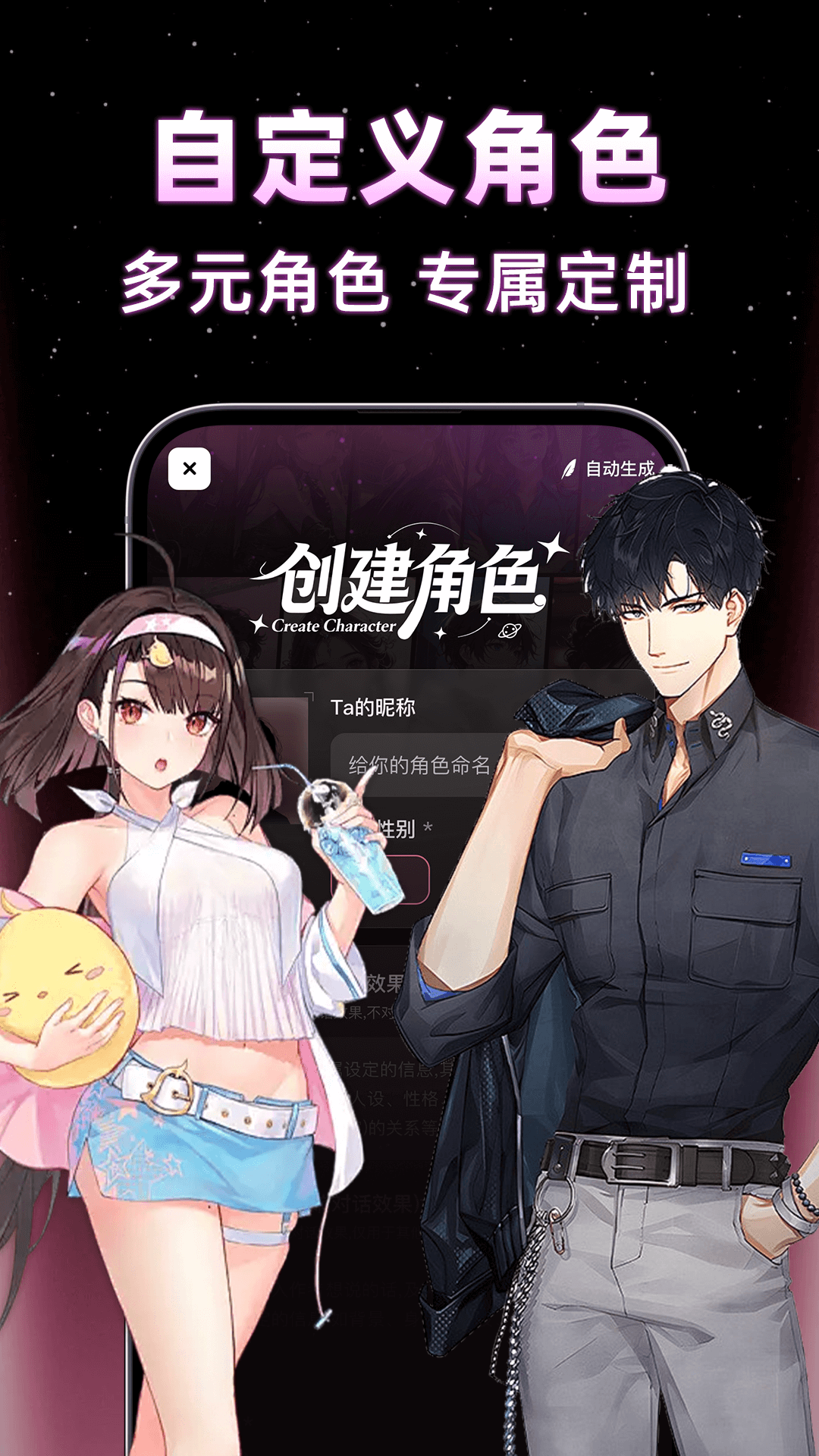 精彩截图-AI虚拟伴侣聊天2026官方新版