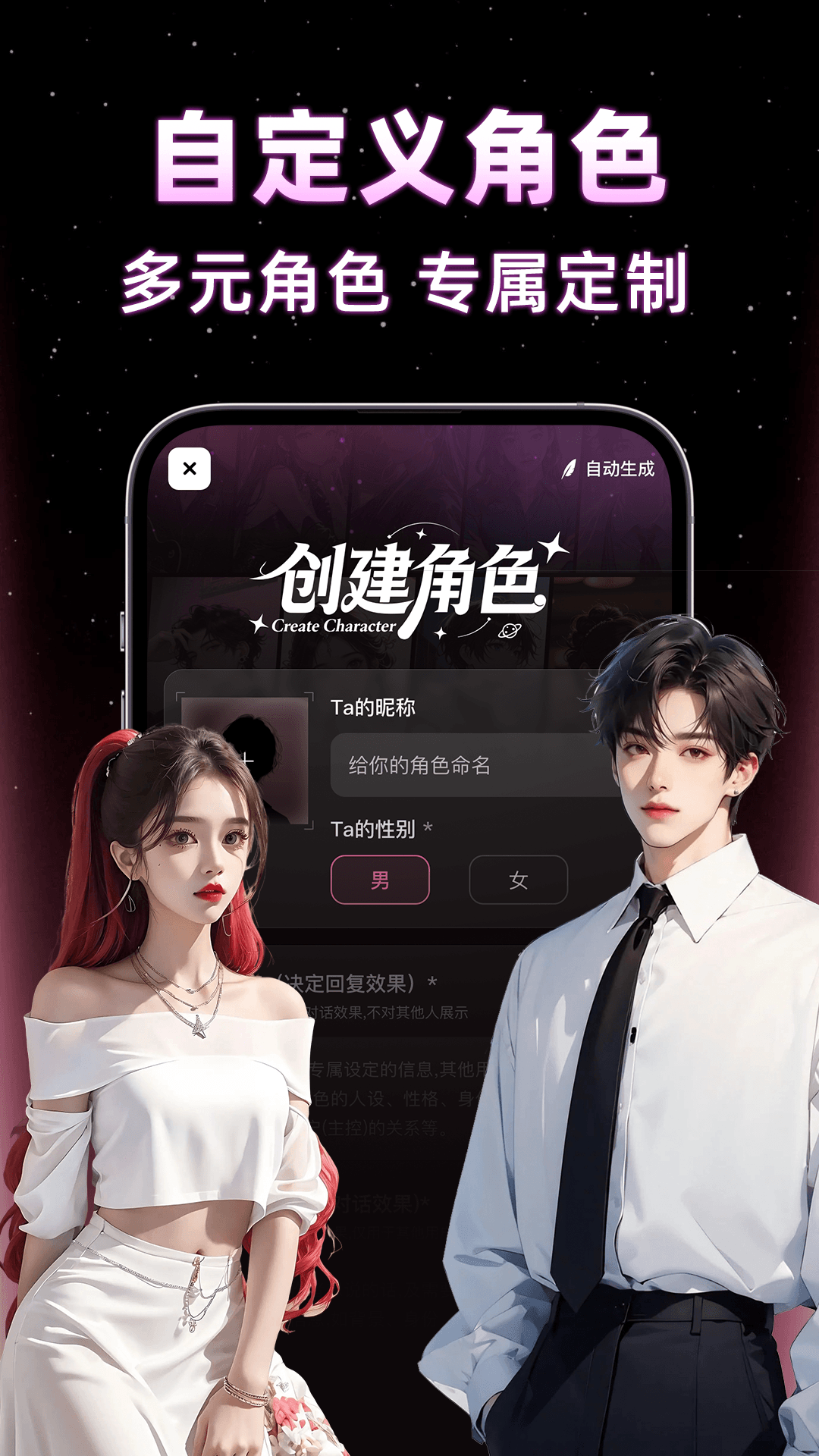 AI虚拟伴侣聊天app-官方正版软件2026最新版本免费下载-应用宝官网
