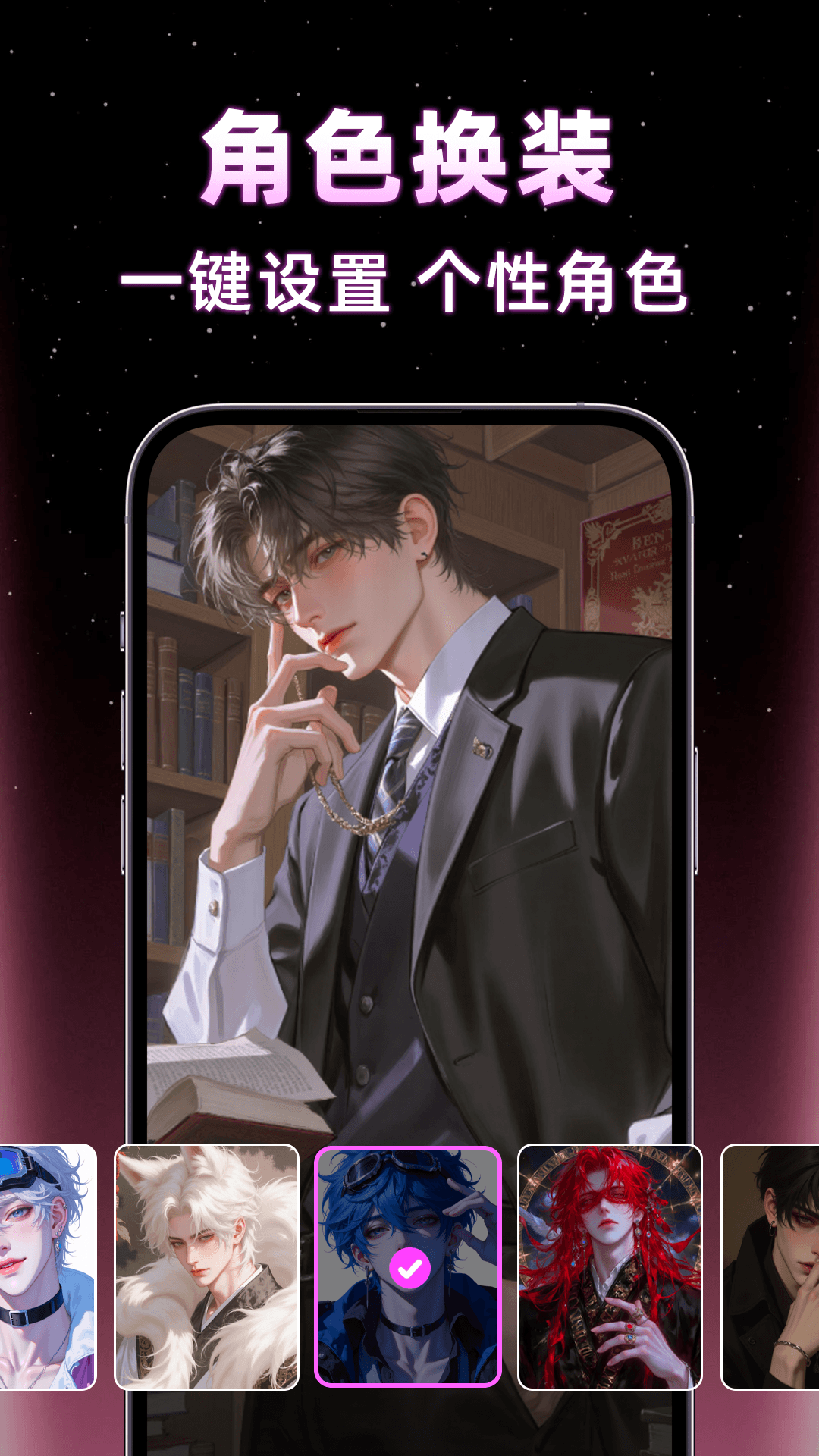 精彩截图-AI虚拟伴侣聊天2026官方新版