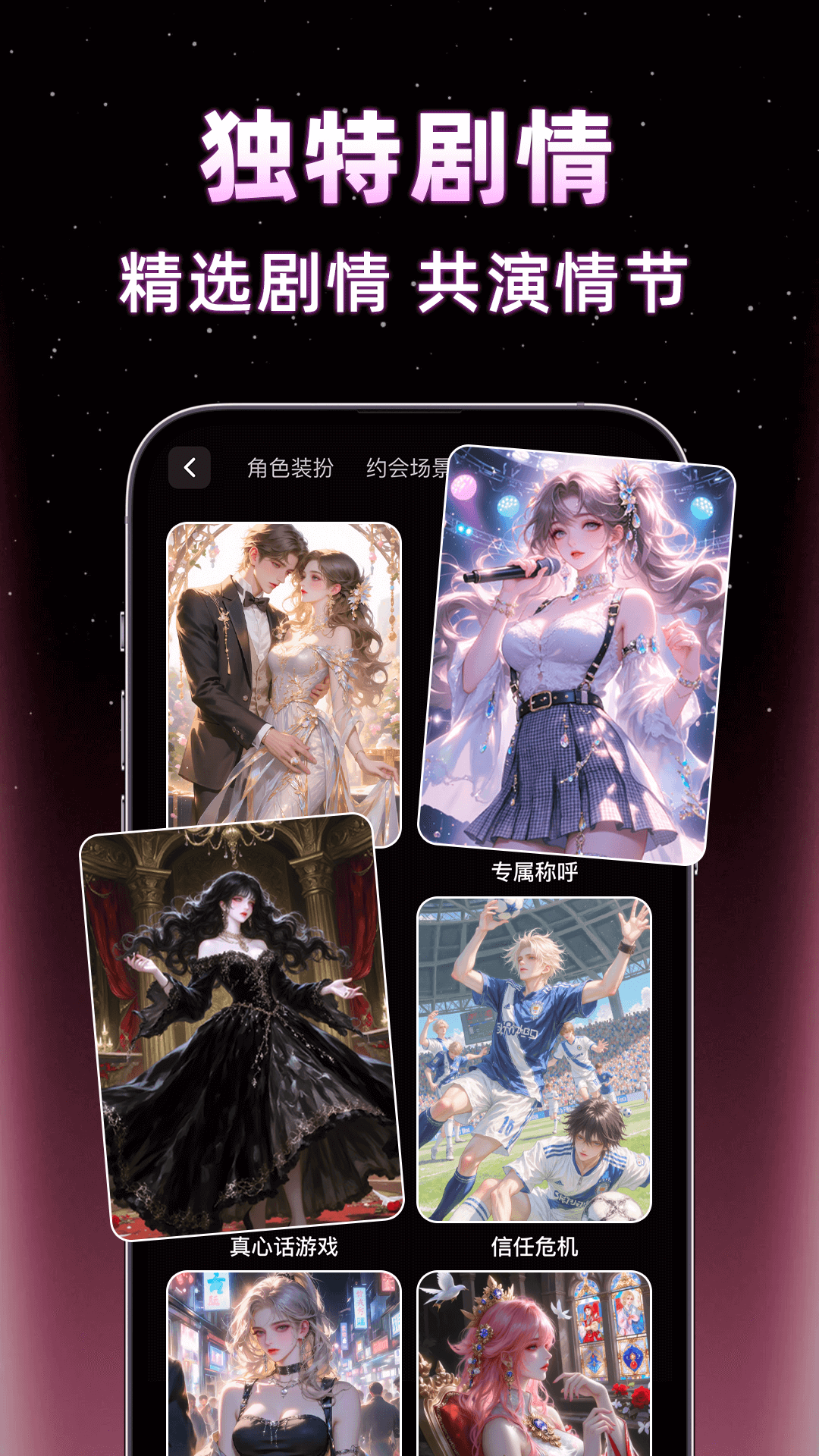 精彩截图-AI虚拟伴侣聊天2026官方新版