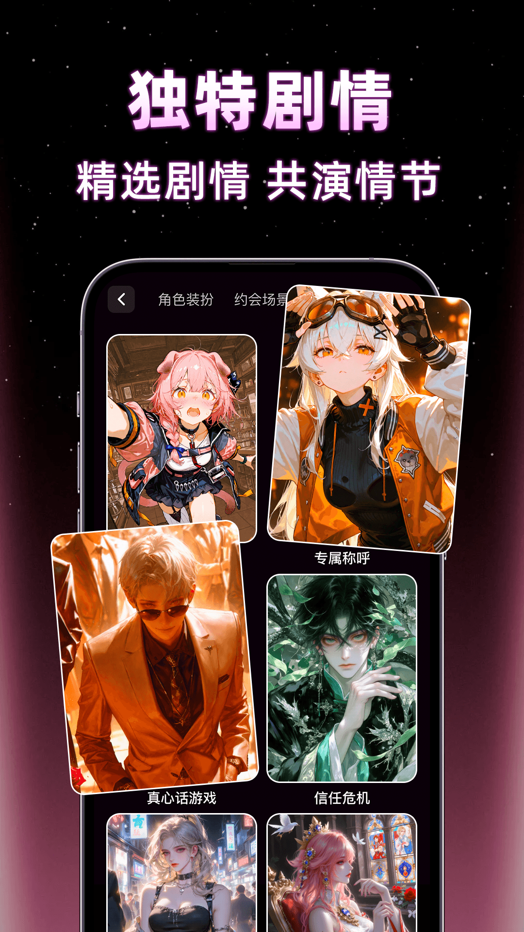 精彩截图-AI虚拟伴侣聊天2026官方新版