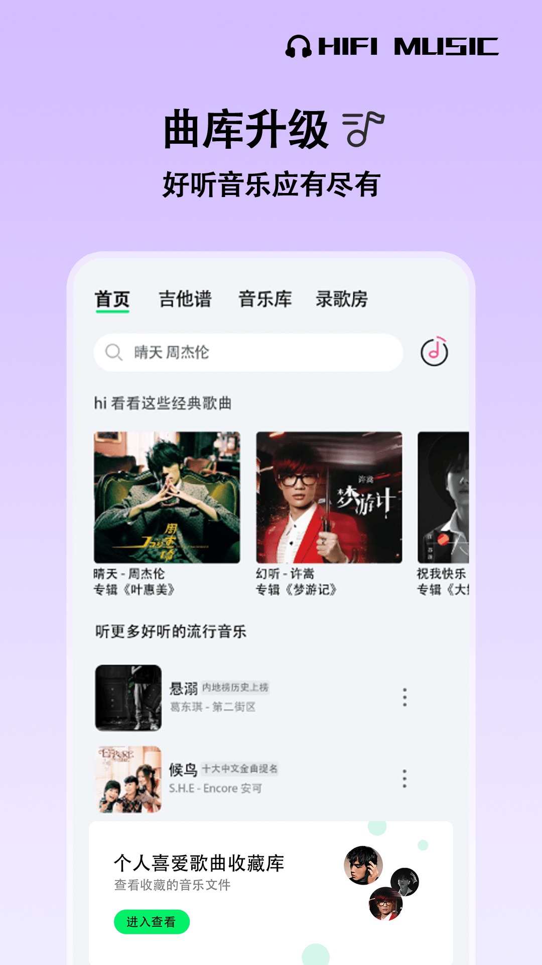 精彩截图-车载DJ2026官方新版