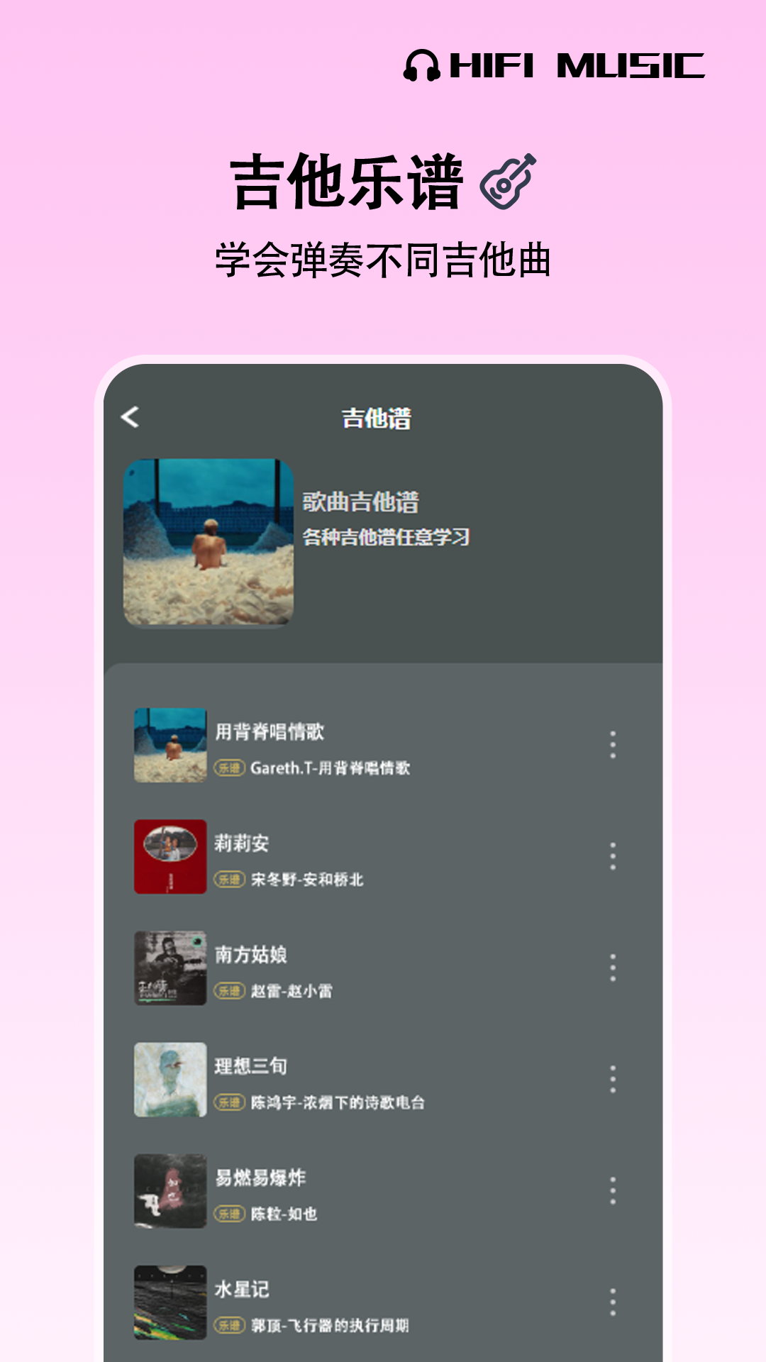 精彩截图-车载DJ2026官方新版