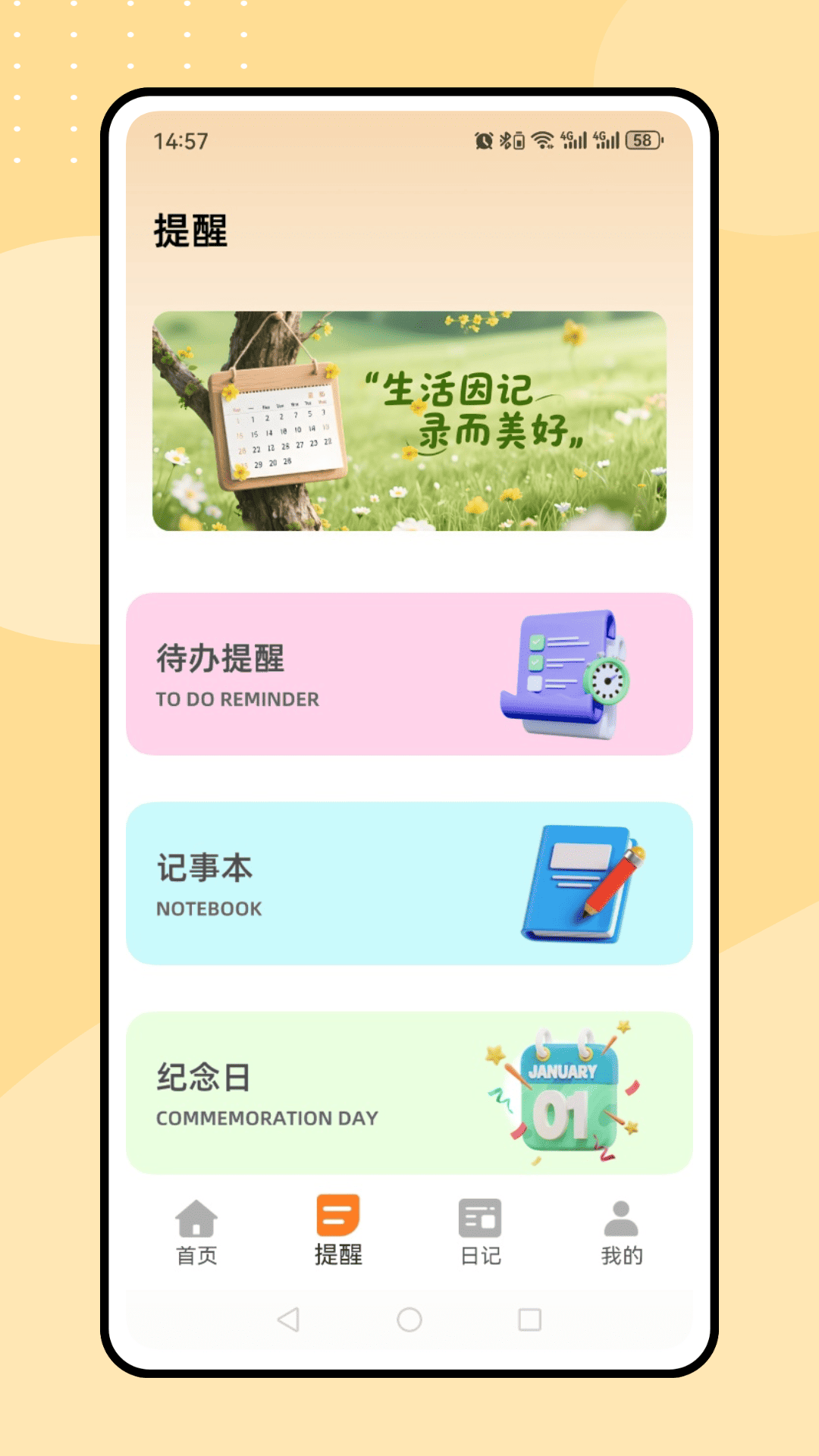 精彩截图-时间规划师2026官方新版