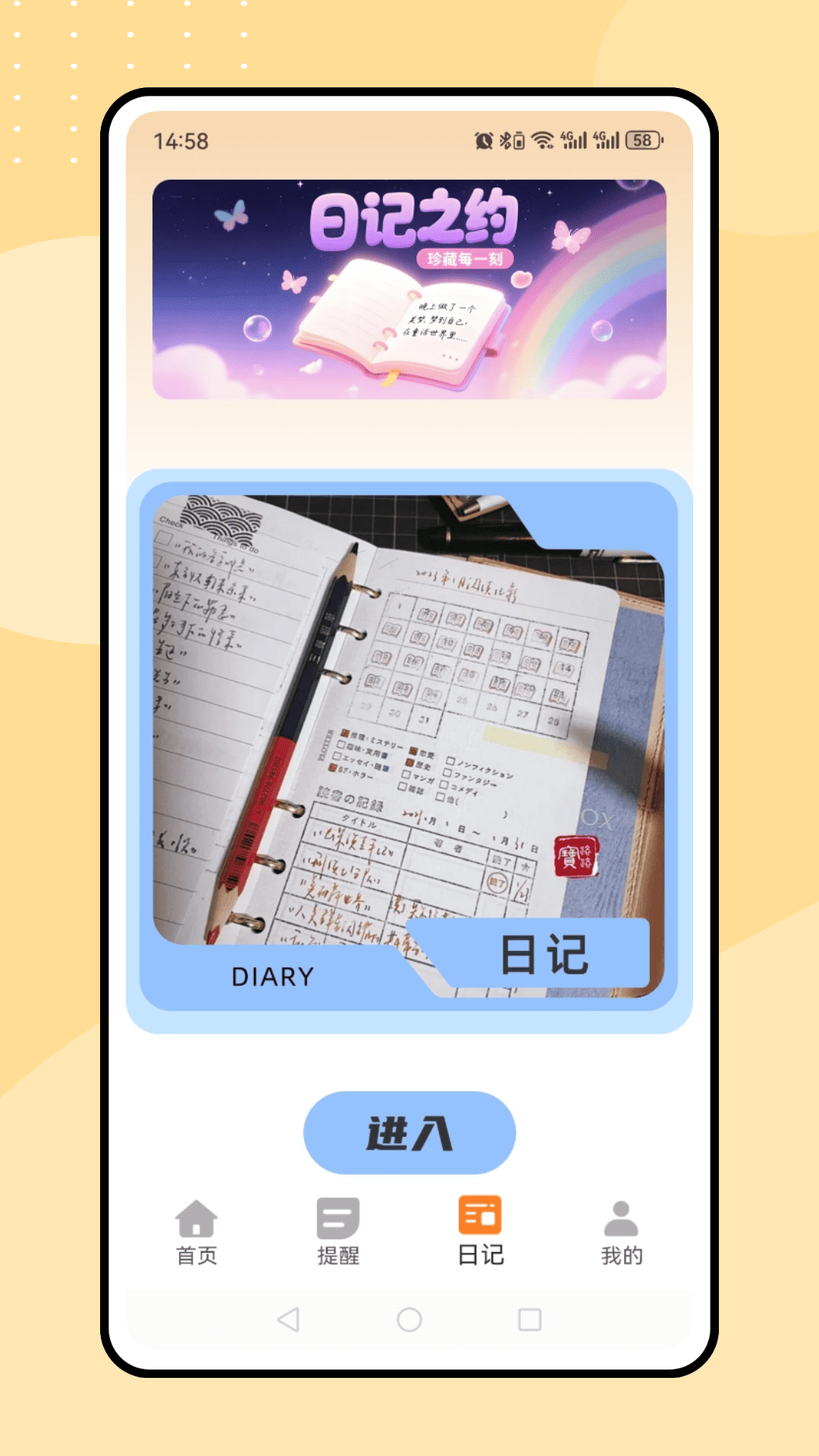 精彩截图-时间规划师2026官方新版