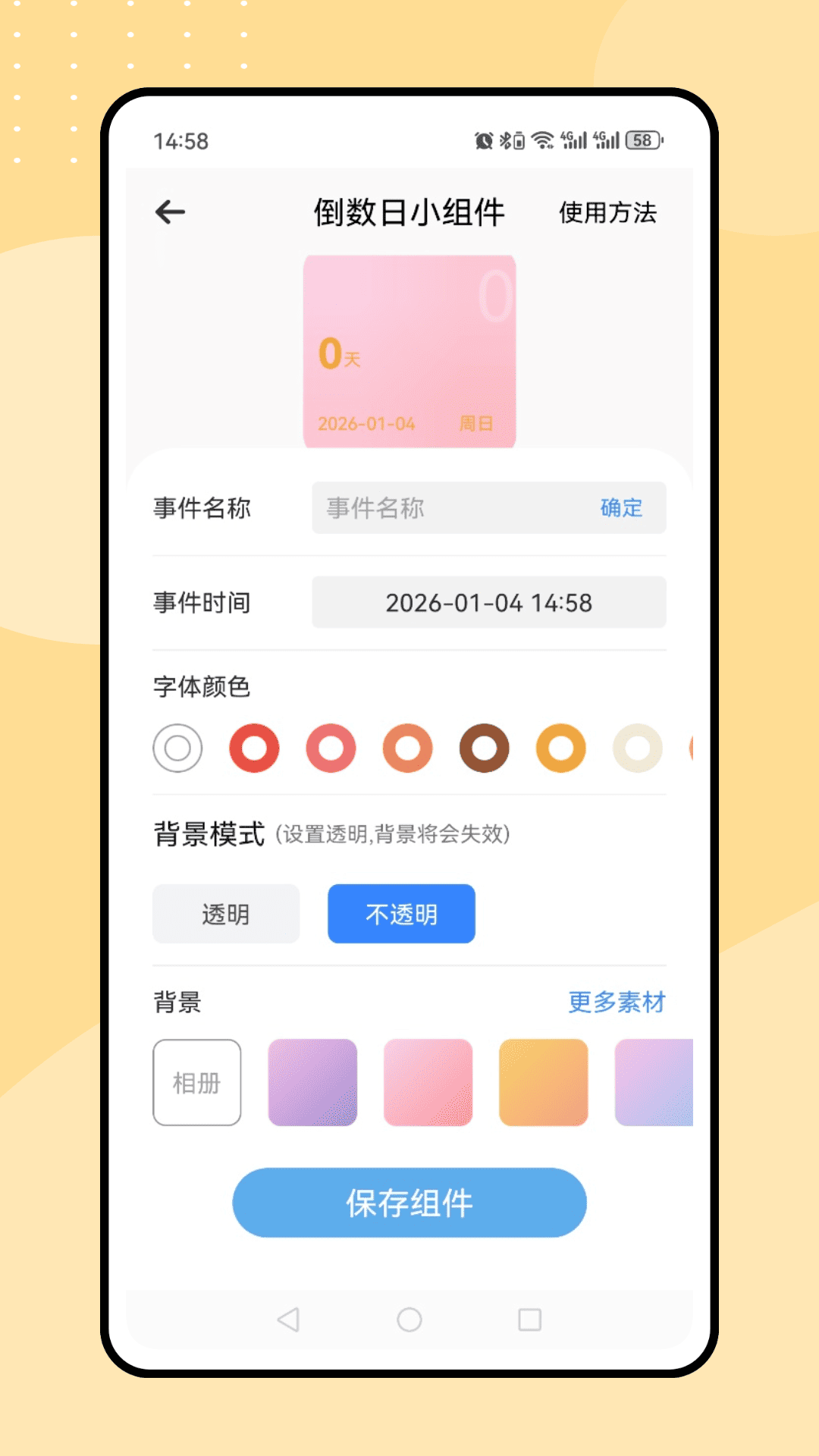 精彩截图-时间规划师2026官方新版