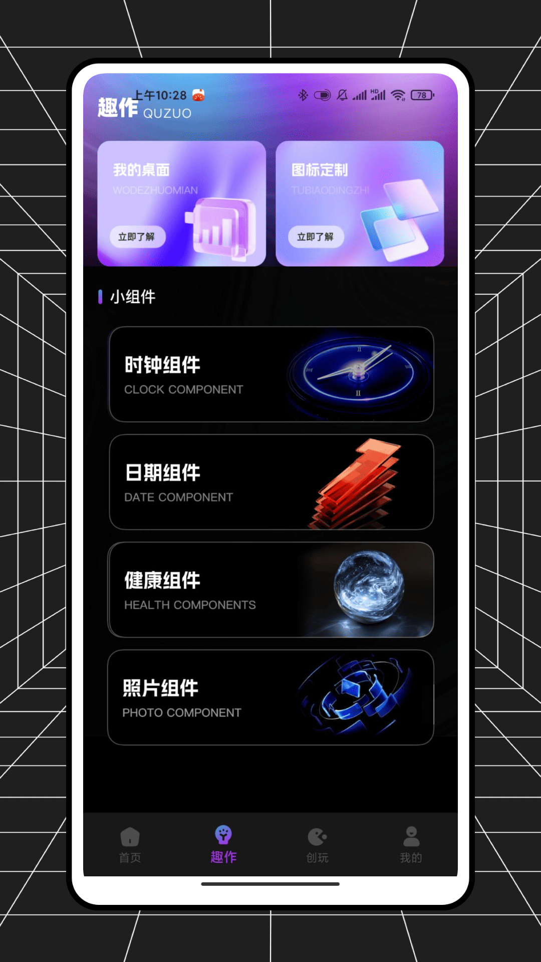 精彩截图-闪耀来电秀2026官方新版