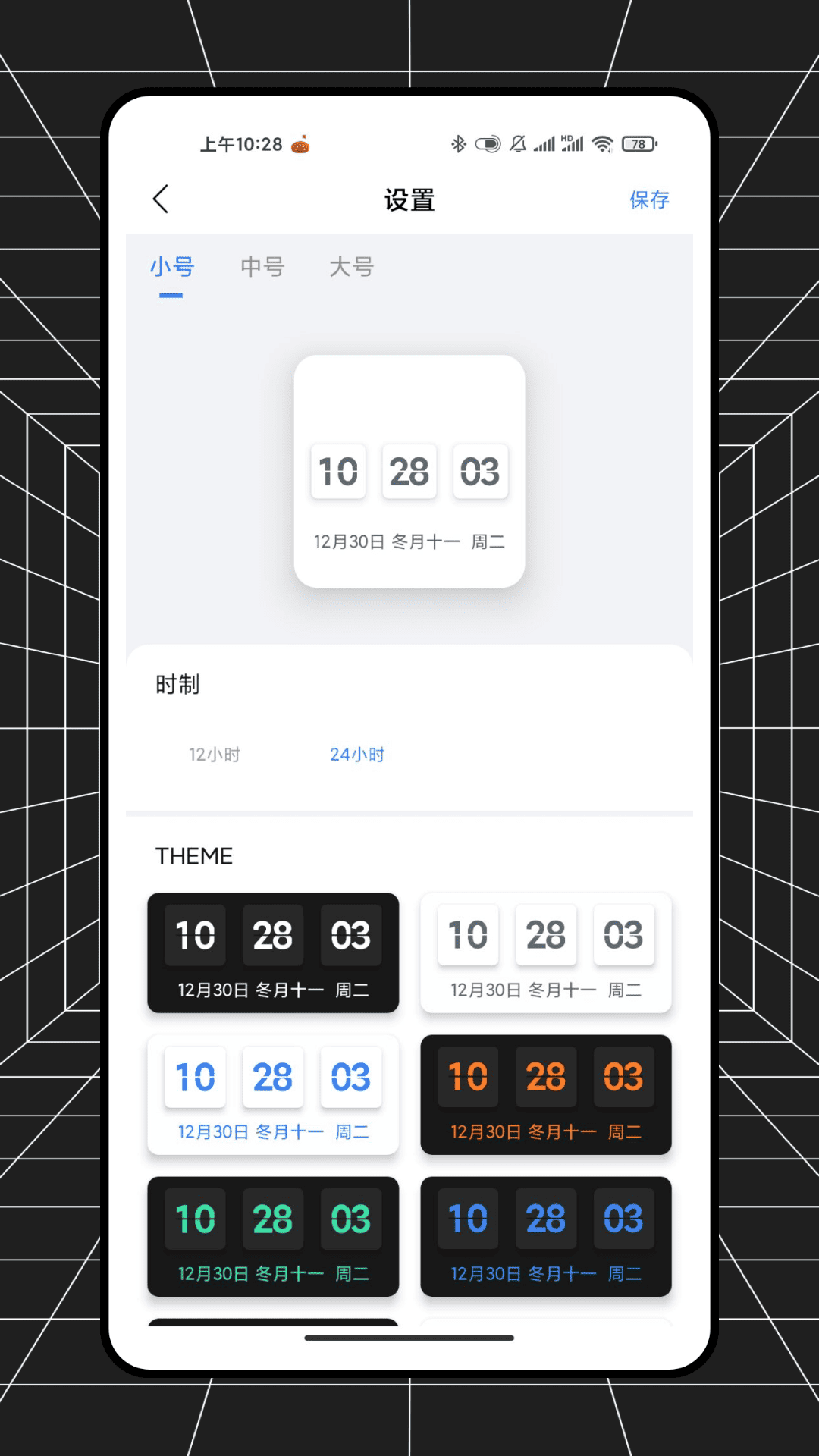 精彩截图-闪耀来电秀2026官方新版