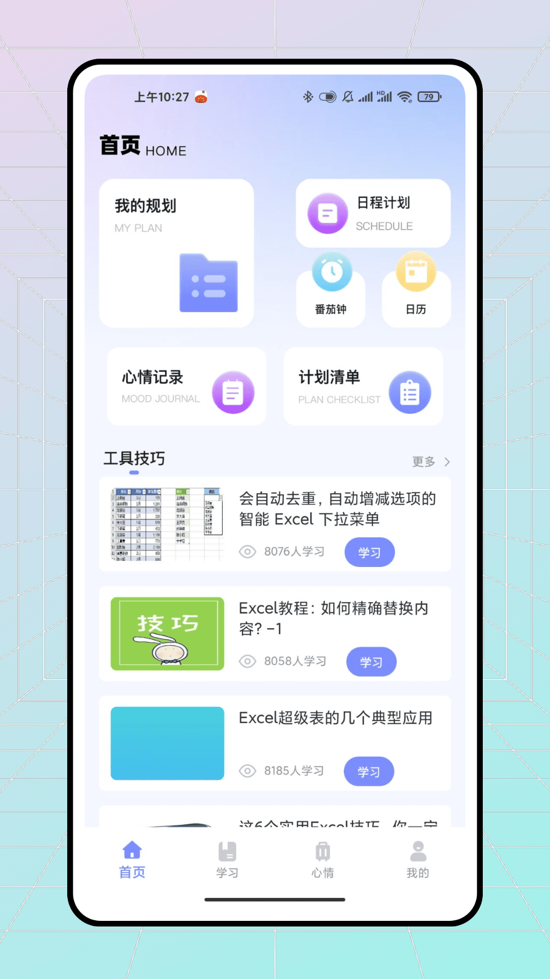 精彩截图-Rich Life2026官方新版